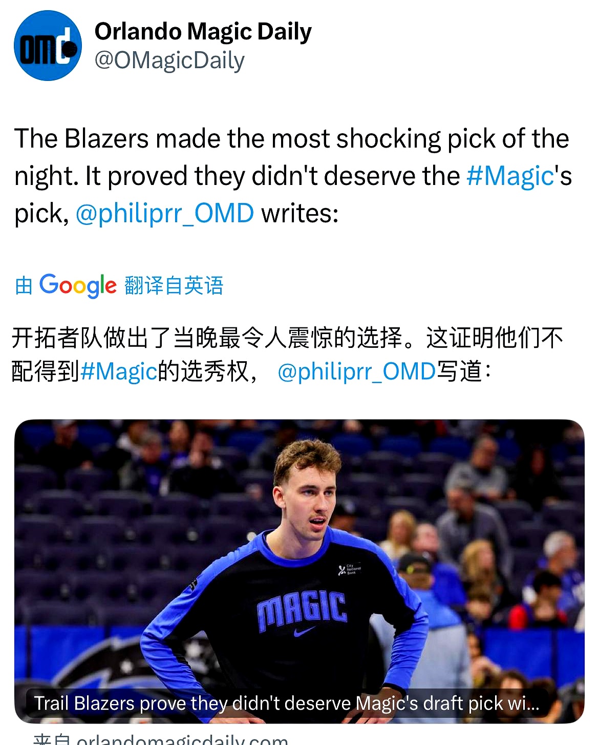 爱游戏体育关于今晚体能课后；奥兰多魔术调整名单备战NBA常规赛；管理层满意；高层口径保持一致的信息
